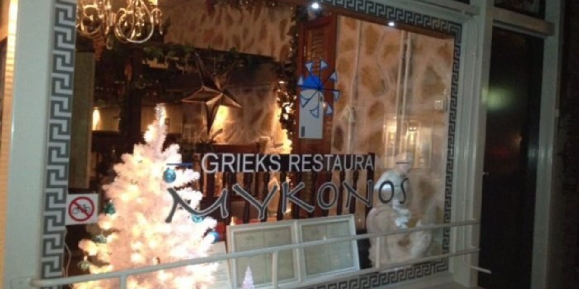 Grieks specialiteiten restaurant Mykonos